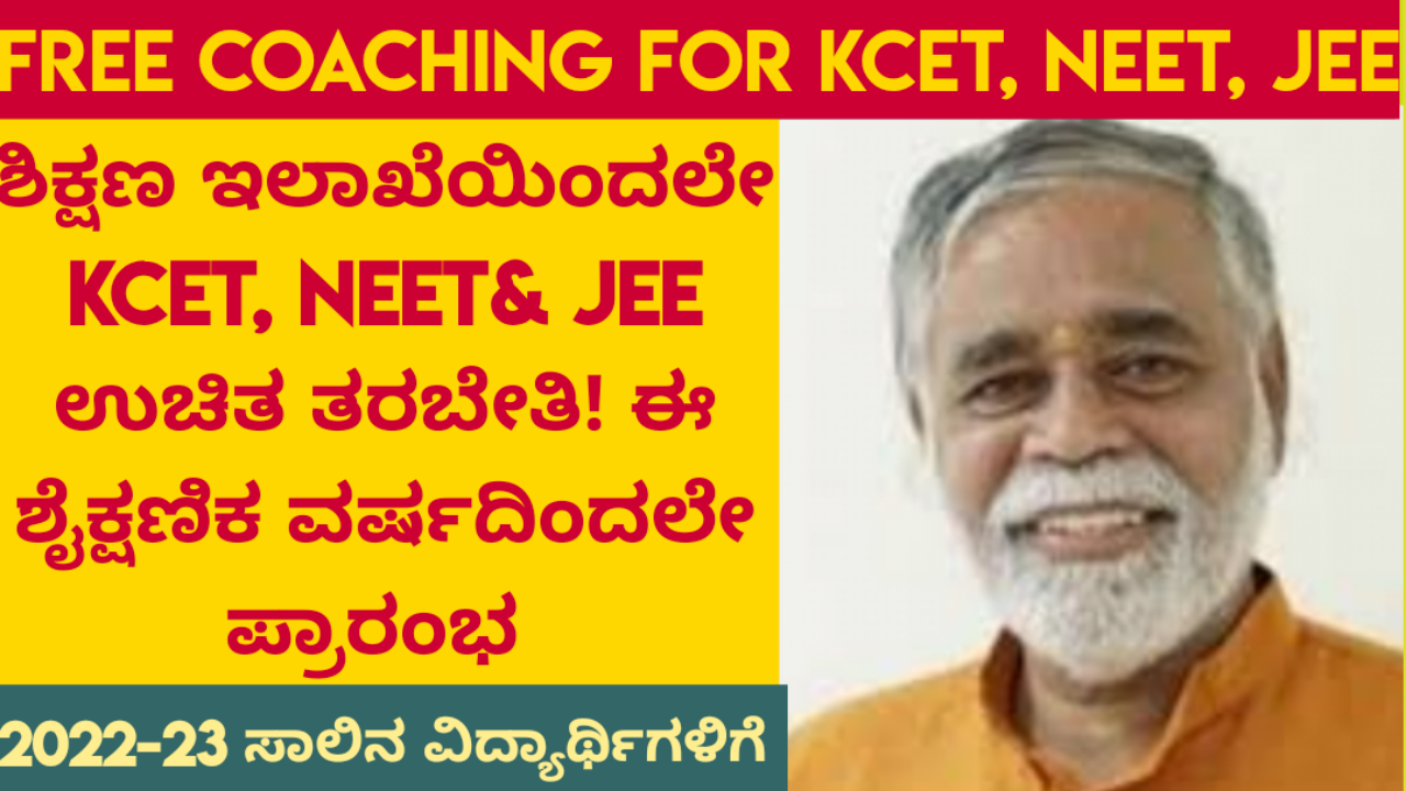 Free KCET and NEET, coaching is providing by karnataka