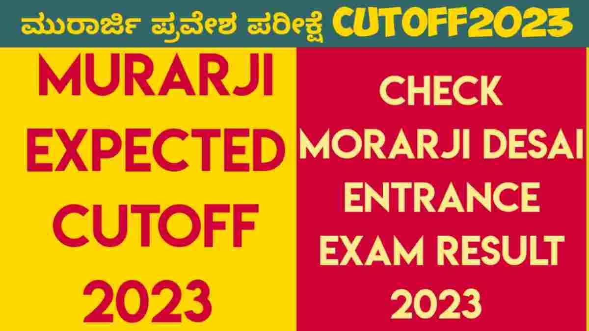 Morarji Desai Exam cutoff 2024