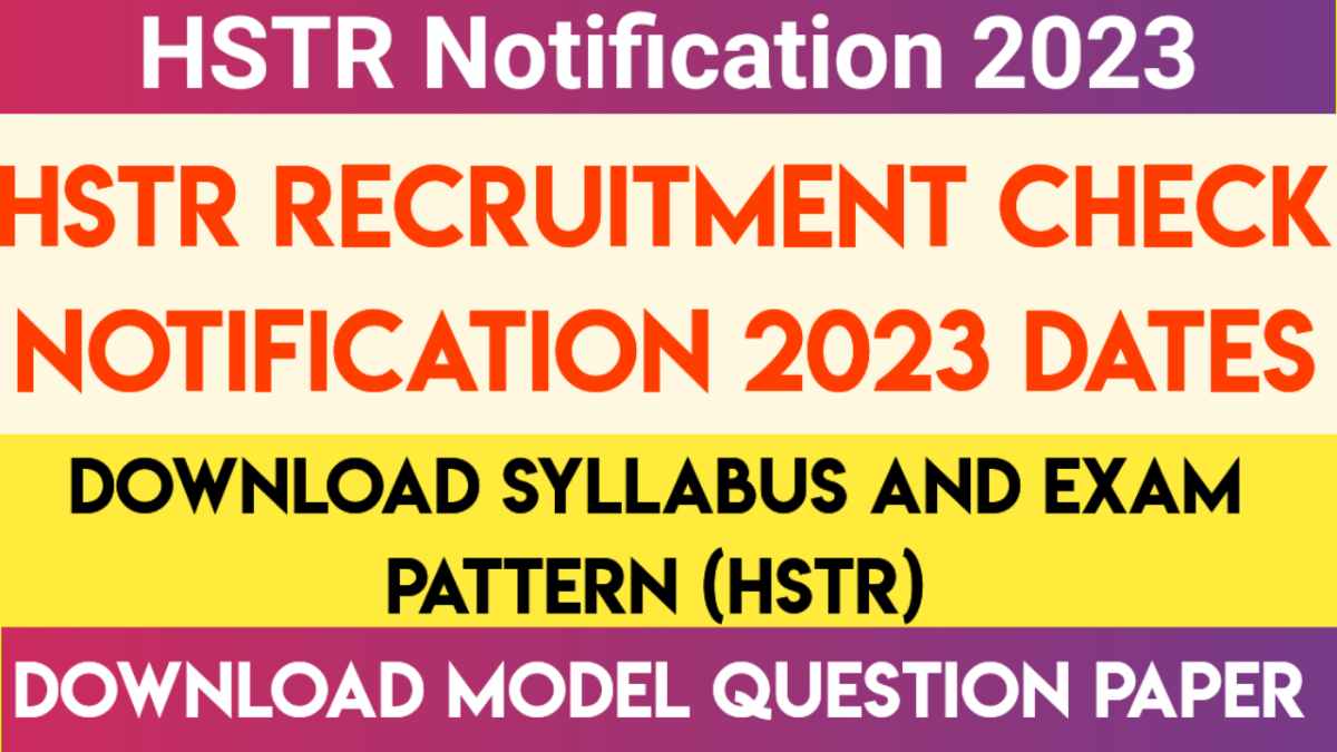 HSTR recruitment 2024